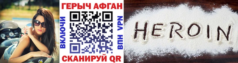 продажа наркотиков  МЕГА ССЫЛКА  Героин Афган  Выборг 
