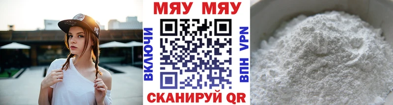 МЯУ-МЯУ кристаллы  Выборг 